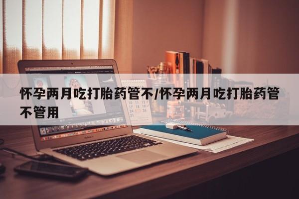 流产药微信购买联系方式要闻 第26页