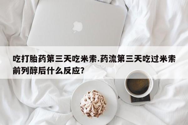流产药微信购买联系方式要闻 第17页