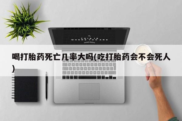 流产药微信购买联系方式要闻 第8页
