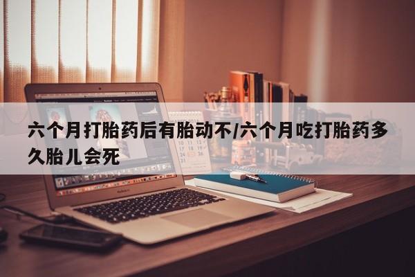 流产药微信购买联系方式新闻 第10页